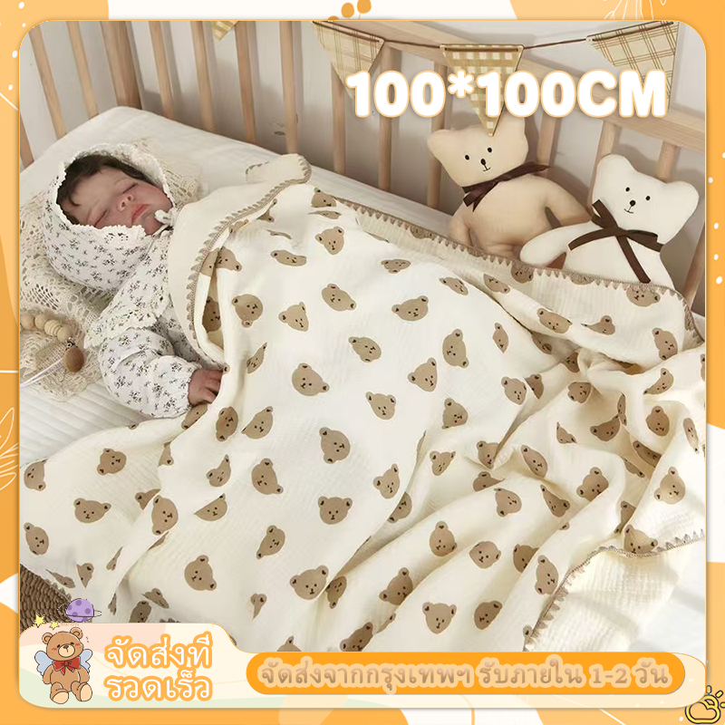 ผ้าอ้อมมัสลิน ผ้าห่อตัวมัสลิน ทอ2ชั้น ขนาด 100*100 ซม.ผ้าเช็ดตัวเด็กใยไผ่ ผ้าห่ม/ผ้าห่อตัว ผ้าฝ้ายแท้ สําหรับเด็กทารก