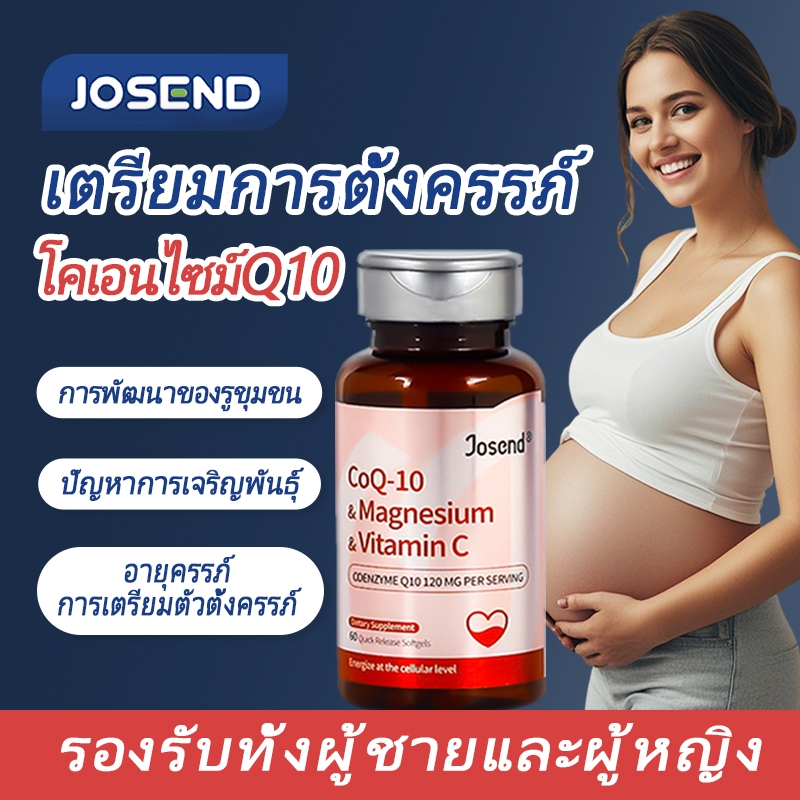 JOSENDแบรนด์อเมริกัน Coenzyme Q10 แคปซูล + วิตามินซี + แมกนีเซียมเพื่อช่วยแคปซูลเตรียมตั้งครรภ์