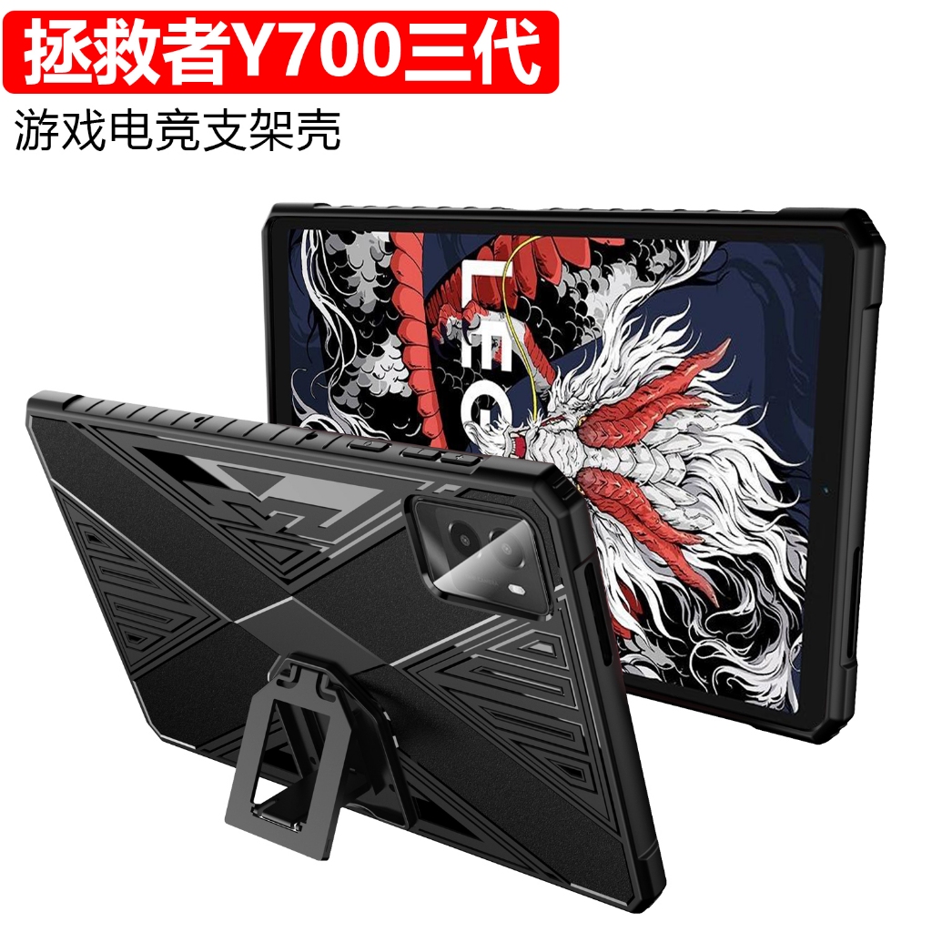 Lenovo Legion Phone Duel y700 III y700 3 Pad Case Cover