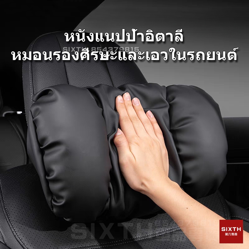 พนักพิงศีรษะหนัง NAPPA พยุงเอวและหมอนรองคอ พนักพิงรถยนต์ พนักพิงศีรษะ Maybach หมอนรองคอรถ นุ่มสบาย