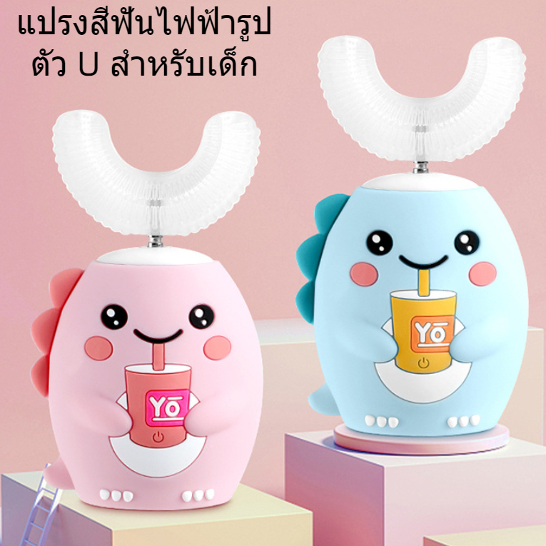 แปรงสีฟันเด็กไฟฟ้ากันน้ำ แปรงสีฟันไฟฟ้า ซิลิโคน รูปตัว U สําหรับเด็กอายุ 2-14 ปี