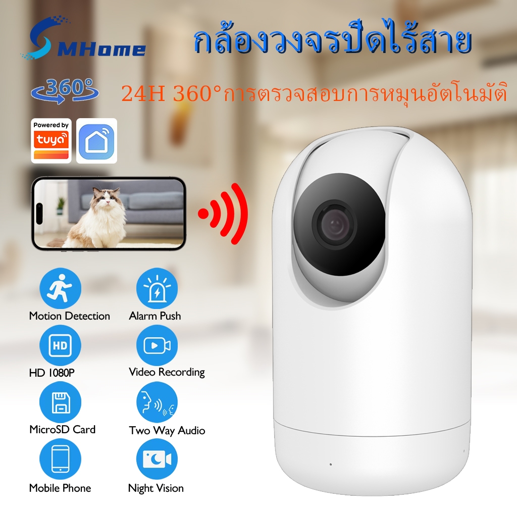 Mhome Tuya กล้องวงจรปิดไร้สายกล้องในร่ม, 24H 360°ชั่วโมง การตรวจสอบการหมุนอัตโนมัติ สําหรับสัตว์เลี้ยง/พี่เลี้ยงเด็ก/เด็ก, 1080P HD WiFi เชื่อมต่อกับกล้อง IP โทรศัพท์