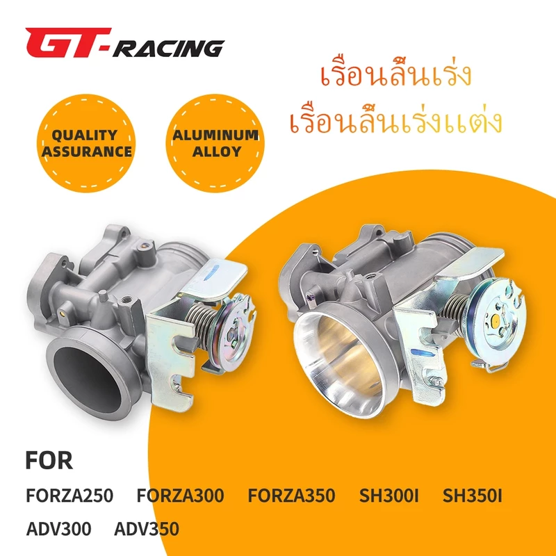 เรือนลิ้นเร่ง เรือนลิ้นเร่งเเต่ง FORZA250 FORZA300 FORZA350 SH300i SH350i ADV300 ADV350 33 34 35 40 มม.42 มม.45 มม.สําหร