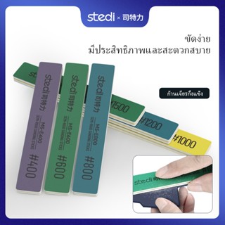 Stedi Semi-Rigid Polishing Rod กันดั้มรุ่นเครื่องมือขัด