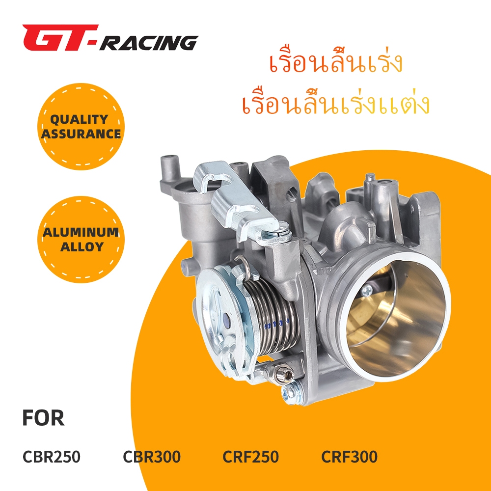 เรือน CBR250 เรือนลิ้นเร่ง เรือนลิ้นเร่งเเต่ง CBR250 CBR300 CRF250 CRF300 38 มม.40 มม.42 มม.สําหรับ HONDA รถจักรยานยนต์คันเร่ง Body racing CBR CRF 250 300 วาล์วปีกผีเสื้อ เรือนลิ้นเร่ง