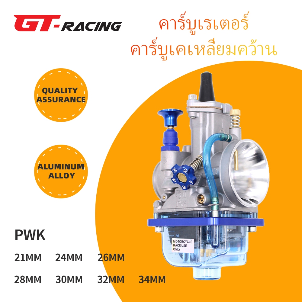 คาร์บู pwk Universal รถจักรยานยนต์ คาร์บูเรเตอร์ PWK ปรับความเร็วได้ CNC โปร่งใสสีฟ้า สําหรับ KR150 รองรับขนาด 21/24/26/28/30/32/34 มม. power jet