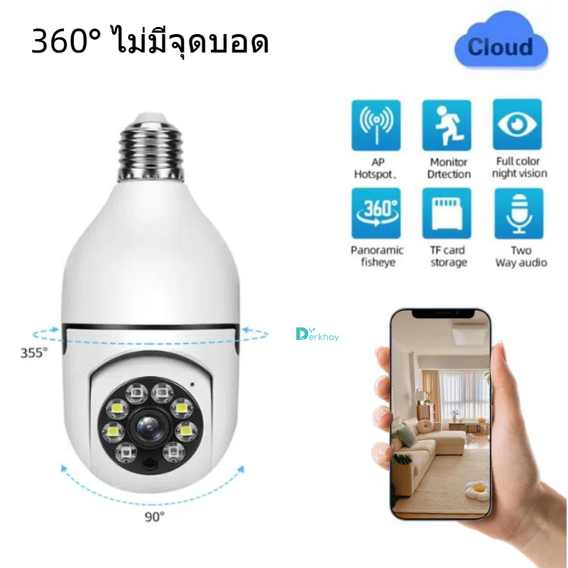 กล้องหลอดไฟ WiFi ในร่ม 360 องศา พาโนรามา สมาร์ท HD ดีกล้องสองเลนส์ระยะไกล กล้องตรวจสอบบ้าน กล้องมองกลางคืนสีเต็มรูปแบบความละเอียดสูงV380pro