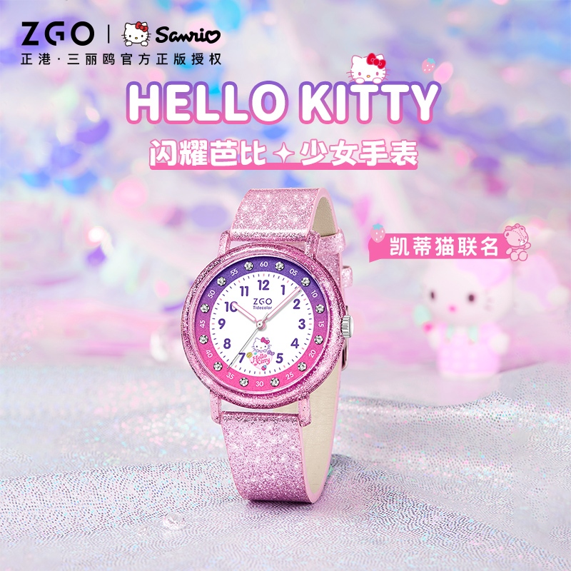 Zgo x Sanrio HelloKitty นาฬิกาสําหรับเด็กผู้หญิงแฟลชสีชมพู Blink กันน้ํานาฬิกานักเรียนเรืองแสง 2182