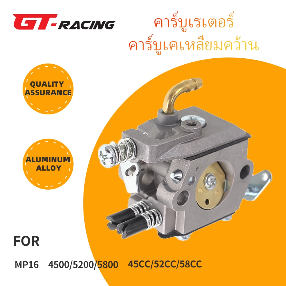 คาบูเลื่อยยนต์ คาบู เลื่อยยนต์ 5200 ใหม่เลื่อยโซ่คาร์บูเรเตอร์สําหรับ MP16 MP16-7 4500 5200 5800 45ซีซี 52ซีซี 58ซีซี 2จังหวะเครื่องยนต์ตัดหญ้าเครื่องตัดหญ้า