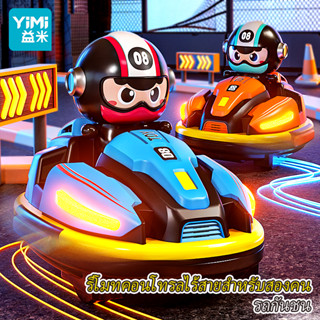 Yimi รีโมทคอนโทรลรถของเล่น 2 ชิ้นกันชนรถ RC ความเร็วกันชนรถย…