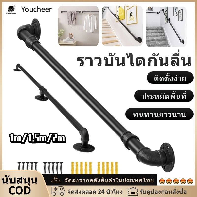 ราวจับสําหรับบันไดในร่มรางโลหะสีดําลื่นคว้าบาร์อุตสาหกรรมชุบสังกะสีท่อเหล็กติดผนัง แบนเนอร์ เหล็กสําหรับบันได