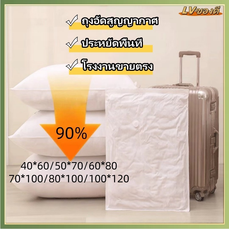 LV ถุงสูญญากาศ หลายขนาด ที่บีบอัดสําหรับเสื้อผ้า จัดเก็บผ้านวม ถุงซิปล็อคกระชับพื้นที่