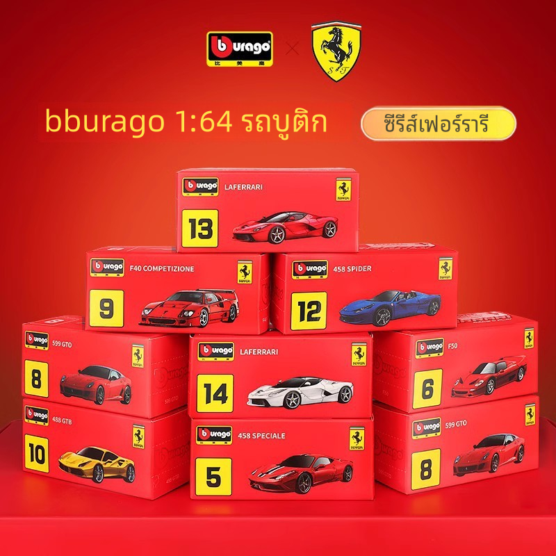 [GT-M] โมเดล  bburago  สเกล 1: 64 1:43 ferrari lafa 458 lamborghini sian audi a6 รถเหล็ก รถ โมเดล