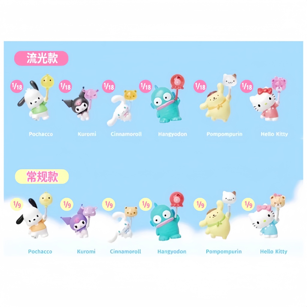 SANRIO ตัวละครซานริโอบอลลูนซีรีส์คอลเลกชันตาบอดกระเป๋าจี้ตุ๊กตาของเล่นของขวัญวันเกิด