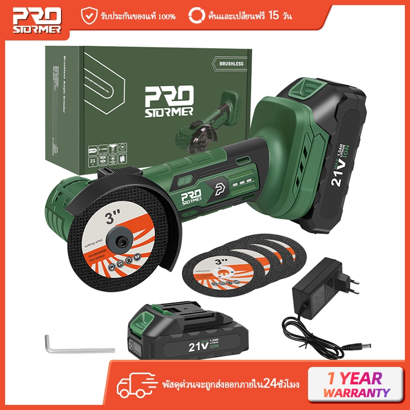 21v เครื่องเจียรไร้แปรงถ่านไร้สาย 19500RPM เครื่องเจียรขัดเงา 1500mAh เครื่องมือไฟฟ้าสําหรับบ้านโดย PROSTORMER
