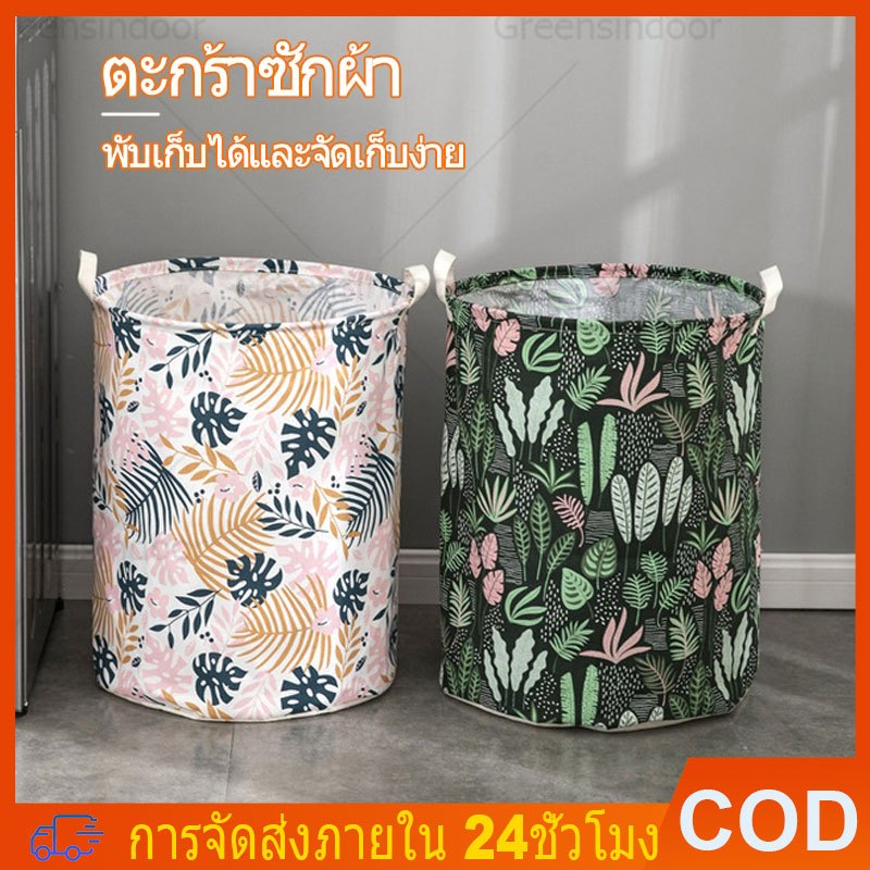 ตะกร้าผ้า，ตะกร้าพับ，ตะกร้าอเนกประสงค์，กันน้ำ และกันรอยขีดข่วน ที่มาพร้อมกับมือจับ สามารถเก็บผ้าเช็ดตัวเสื้อผ้าสกปรกถุงเท้าฯ ลฯ