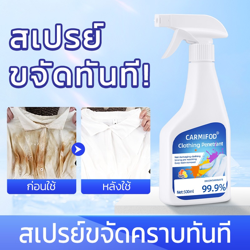 น้ำยาขจัดคราบผ้า น้ำยาขจัดคราบบนเสื้อผ้า สเปรย์ขจัดคราบคราบเหงื่อ คราบน้ำมัน คราบเหลือง กลิ่นแอคทีฟออกซิเจน น้ำยาซักผ้า 2in-1