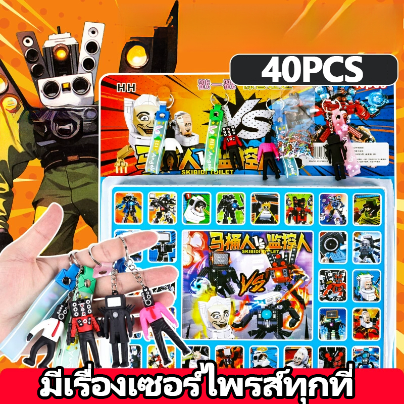 ลุ้นไปกับตุ๊กตา Skibidi Toilet ลําโพง TV Man 3D 40 ชิ้น กล่องสุ่มเซอร์ไพรส์ สะสมของเล่นจิ๋ว ดีไซน์ไม่ซ้ำใคร สุดฮาและน่ารัก ของขวัญสุดพิเศษ