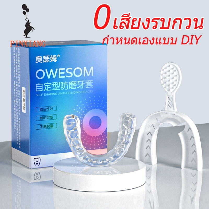 จัดฟัน สวัสดี รอยยิ้ม ซิลิโคนจัดฟัน ลดฟันกราม 0 เสียงรบกวน รางฟอกสีโปร่งใส นอนง่าย ทนทาน