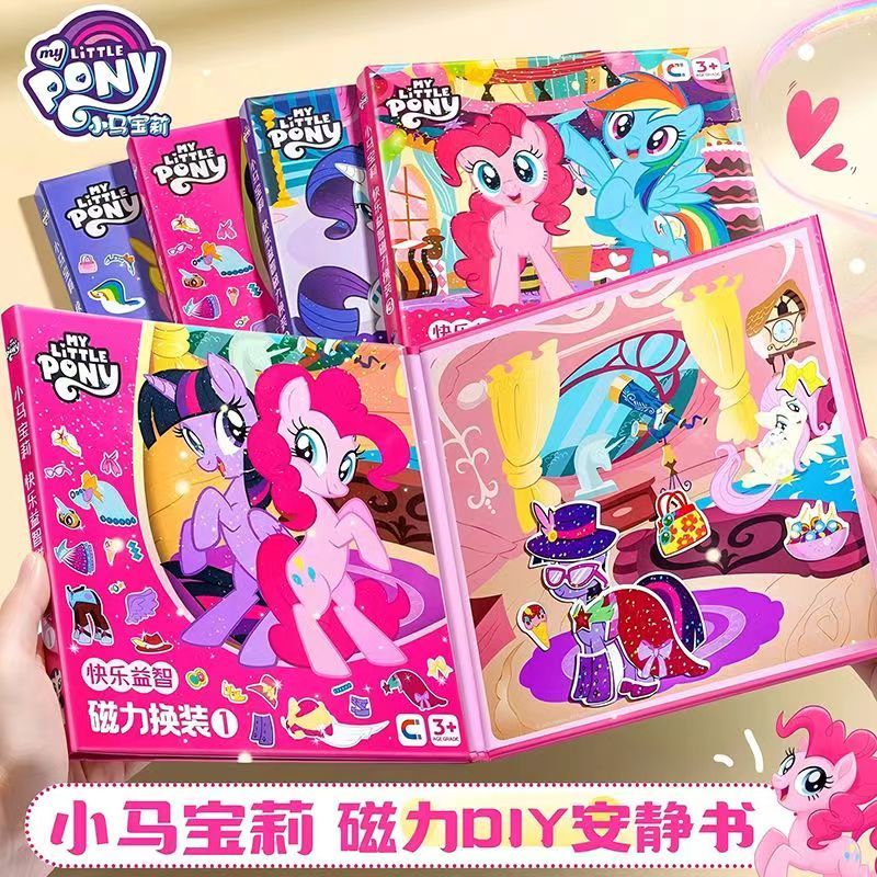 My Little Pony หนังสือที่เงียบสงบสติกเกอร์แม่เหล็กโพลารอยด์แม่เหล็กตัดฟรีสาวเด็ก diy Handmade Dressing ทําของเล่นเด็ก