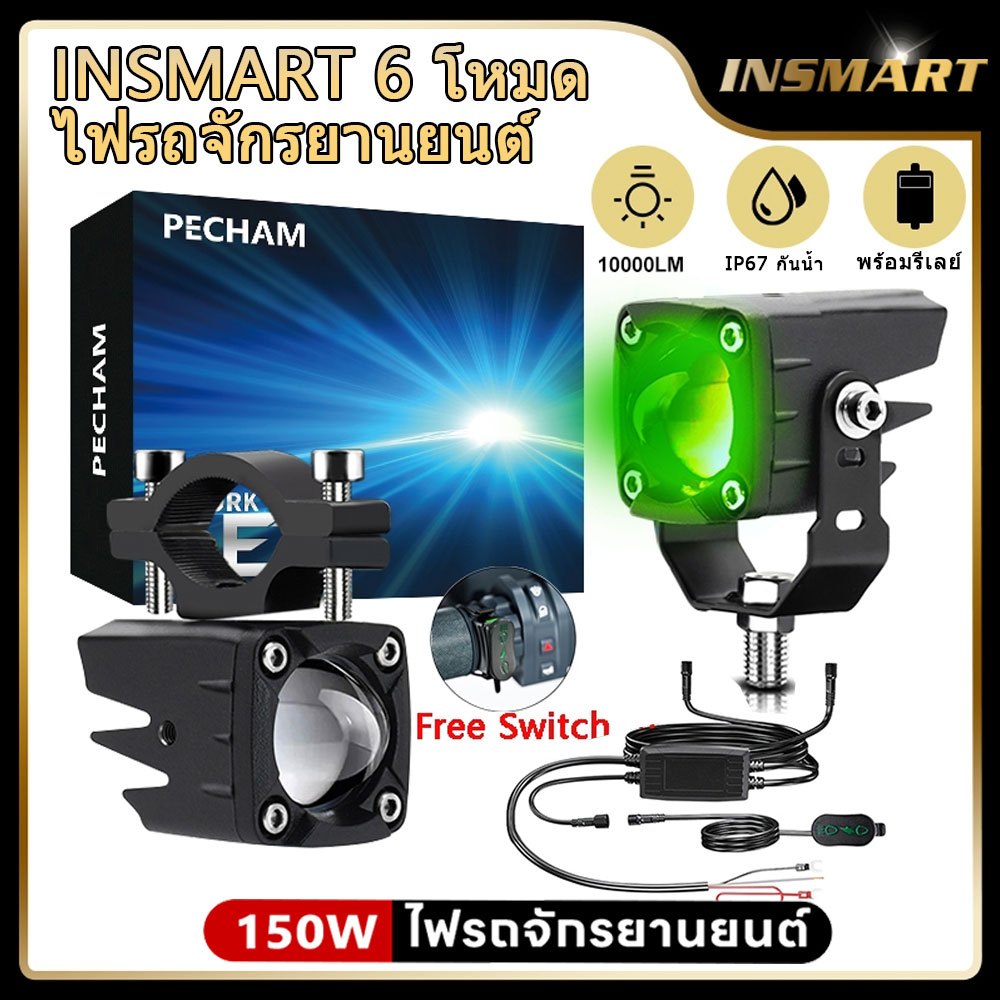 INSMART 2ชิ้น150W LED สปอตไลท์รถจักรยานยนต์สี6โหมดไฟหน้าหมอก Mini โปรเจคเตอร์ขับรถโคมไฟ Hi/Lo Beam