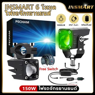 INSMART 2ชิ้น150W LED สปอตไลท์รถจักรยานยนต์สี6โหมดไฟหน้าหมอก…