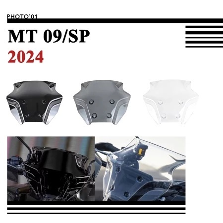 Psler ชิวหน้า บังลม กระจกหน้ารถ กระจกกันลม สําหรับ Yamaha MT09 MT 09 SP 2024