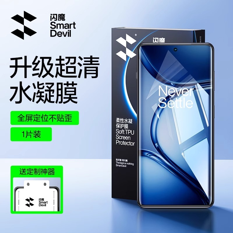 Smartdevil Hydrogel ฟิล์มนุ่มสําหรับ OnePlus Ace 2Pro/ACE3/OnePlus 13/8Pro โค้งเต็มหน้าจอ Full Wrap อัพเกรดใหม่ตําแหน่งเครื่องมือ