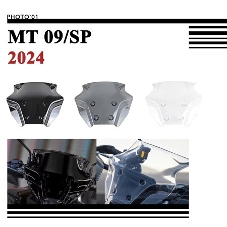 Psler ชิวหน้า บังลม กระจกหน้ารถ กระจกกันลม สําหรับ Yamaha MT09 MT 09 SP 2024 (สั้น)