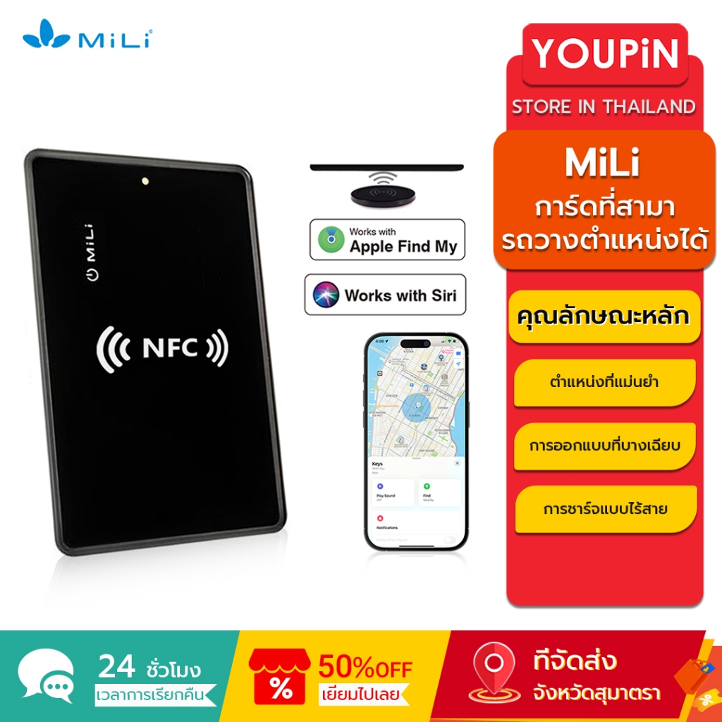 MiLi MiCard การ์ดป้องกันการสูญหายอัจฉริยะแบบชาร์จไฟได้ช่วง 30-50 ม. รองรับ NFC ทํางานร่วมกับ Apple F