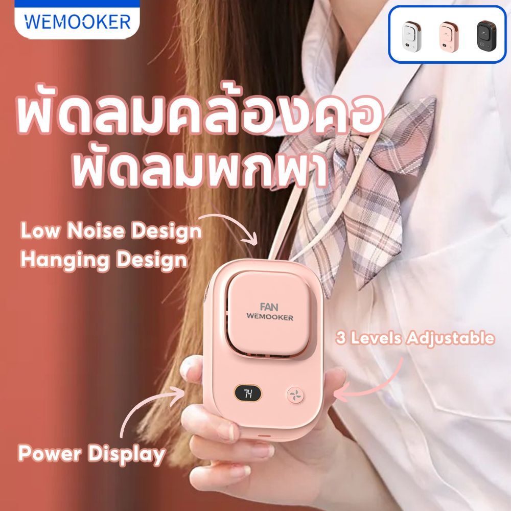 24Hไทยส่ง💥พัดลมคล้องคอ  ปรับได้ 3 เกียร์ Type-C 4000mAhเสียงรบกวนต่ำ พกพาสะดวก LED แสดงกระแสไฟฟ้า