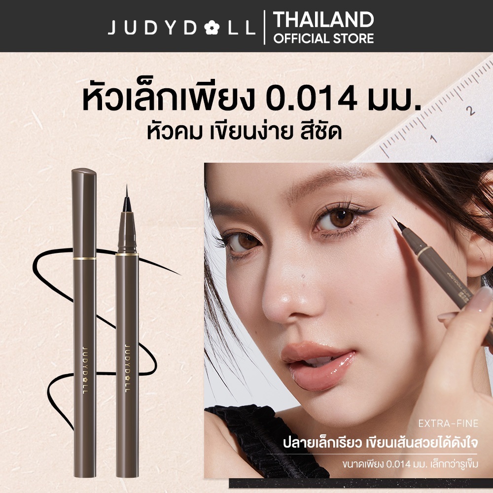 JUDYDOLL SLIM LIQUID EYELINER จูดี้ดอล สลิม ลิควิด อายไลเนอร์ 0.4g