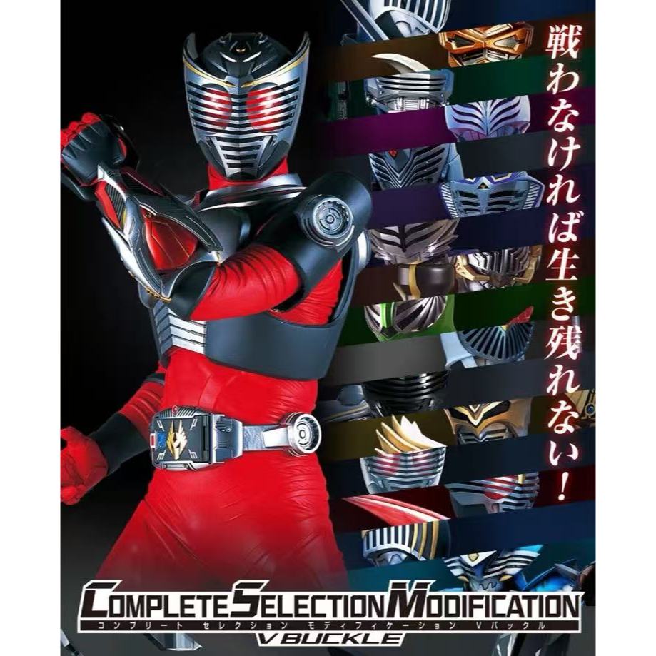 [คลังสินค้าพร้อม] Bandai/bandai สินค้าใหม่ CSM Kamen Rider RYUKI เข็มขัดแปลงร่างไดรฟ์รุ่นสําเร็จรูป