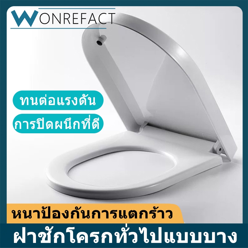 ห้องน้ำประเภทโอประเภทวีรูปตัวยูปิดผนึกปิดเสียงการออกแบบกันลื่นฝาชักโครกทั่วไปแบบบาง