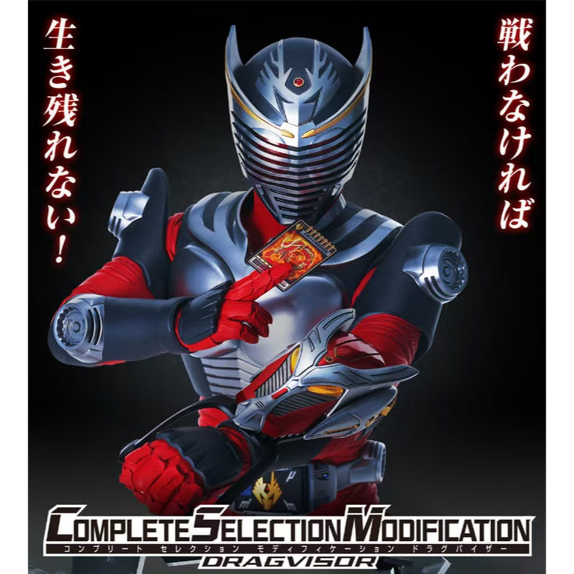 [คลังสินค้าพร้อม] Bandai/bandai สินค้าใหม่ CSM Kamen Rider RYUKI เครื่องอัญเชิญมังกรไดร์เวอร์ผลิตภัณฑ์สําเร็จรูปรุ่น