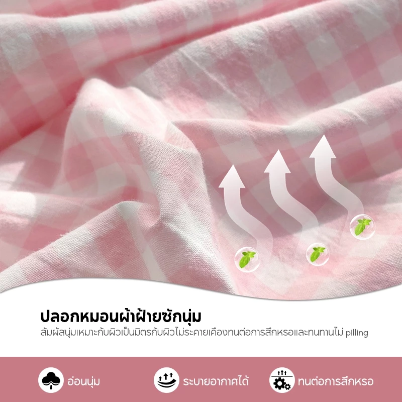 Abraca Dabra ปลอกหมอนหรือปลอกหมอนข้าง ลายสก๊อต 19x29นิ้ว/14x42.5นิ้ว thumbnail 9