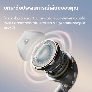 Edifier W200T หูฟัง True Wireless บลูทูธ 5.4, ไมโครโฟนในตัวพร้อม AI ลดเสียงรบกวน, เวลาใช้งานรวม 32 ชั่วโมง, รองรับการเชื่อมต่อหลายจุด, มาตรฐาน IP54