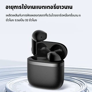 Edifier W200T หูฟัง True Wireless บลูทูธ 5.4, ไมโครโฟนในตัวพร้อม AI ลดเสียงรบกวน, เวลาใช้งานรวม 32 ชั่วโมง, รองรับการเชื่อมต่อหลายจุด, มาตรฐาน IP54