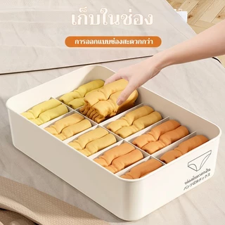 กล่องชุดชั้นใน กล่องเก็บชุดชั้นใน กล่องเก็บถุงเท้า มีช่องแบ่ง ที่ใส่ชุดชั้น ตะกร้าเก็บใน