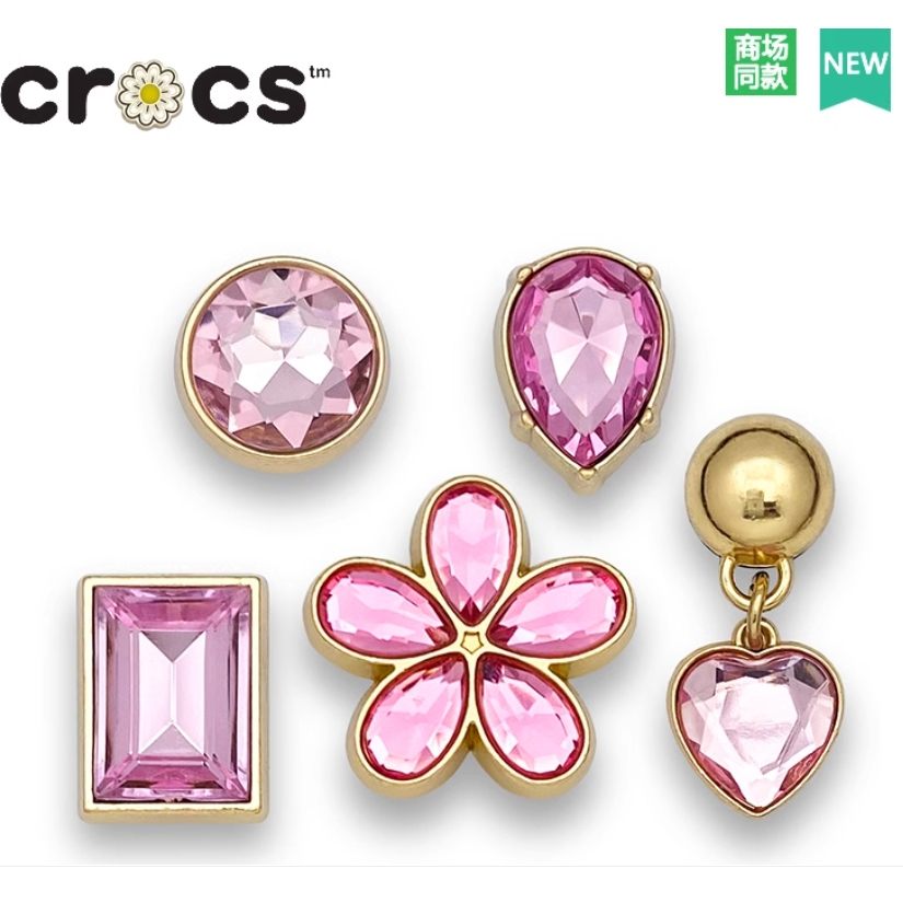 ชุด Jibbitz Crocs ใหม่ อุปกรณ์เสริมรองเท้ารูดอกไม้รองเท้า ดอกไม้รองเท้า/ซีรีย์สีชมพูเมทัลลิก