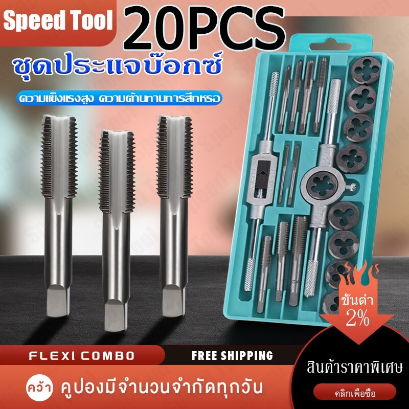 ชุดเกลียวภายใน ชุดเกลียวภายใน ชุดเกลียวภายใน ชุดเกลียวภายใน M3x0.5, M4x0.7, M5x0.8, M6-M7x1.0, M8-M9