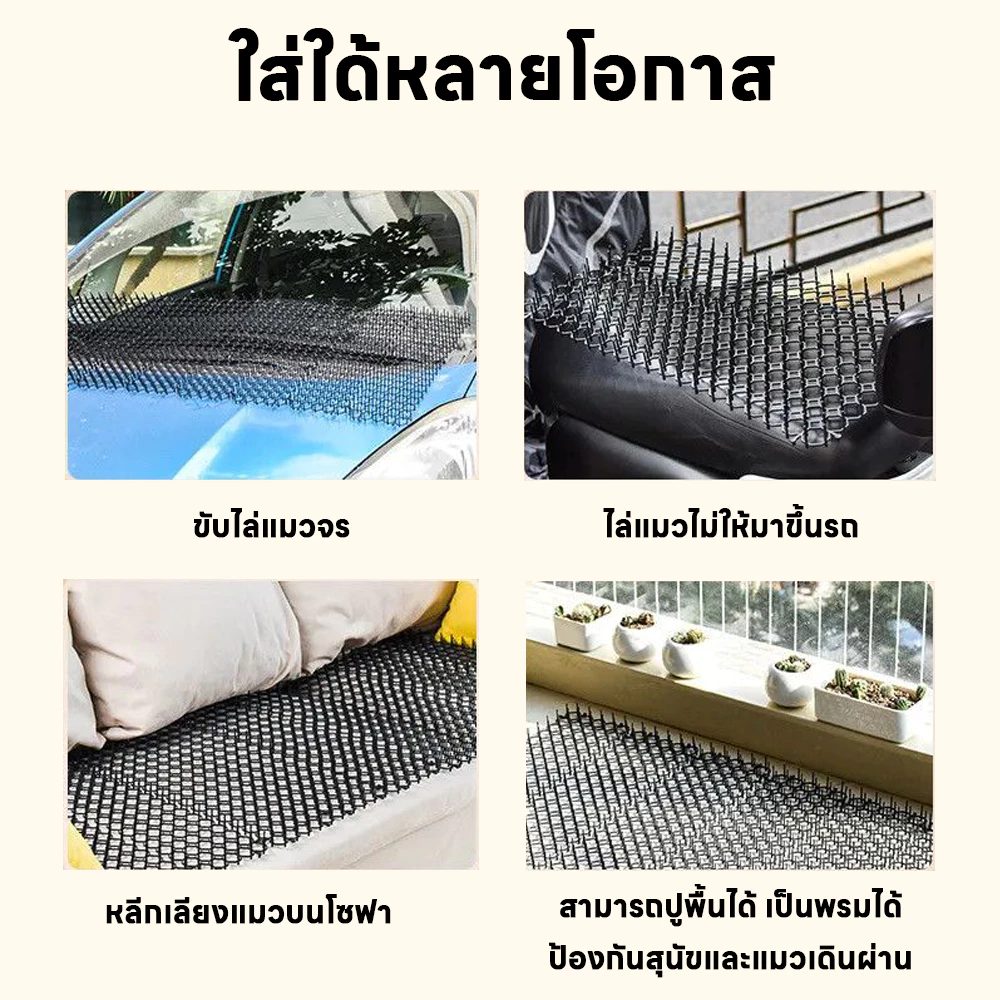 แผ่นหนามไล่แมว-สุนัข ยางหนาม 34×42cm กันแมวขึ้นสวน-โต๊ะ thumbnail 3