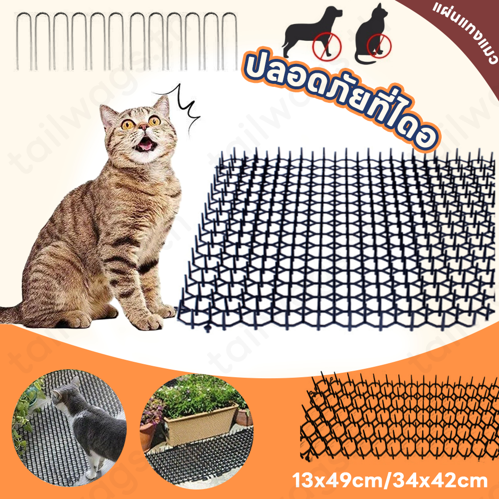 🙀แผ่นแทงแมว🐶 แผ่นหนามไล่แมว  หนามไล่สุนัข ยางหนามแมวขนาดใหญ่ 34*42cm หนามไล่แมว หนามกันแมว แผงกันแมว