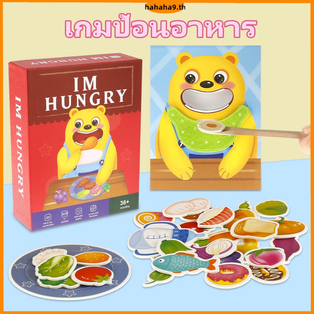 เกมป้อนอาหาร ของเล่นไม้ รูปหมีน่ารัก เสริมพัฒนาการเด็ก ฝึกคีบ ฝึกความจํา ของเล่นมอนเตสเสริม EF