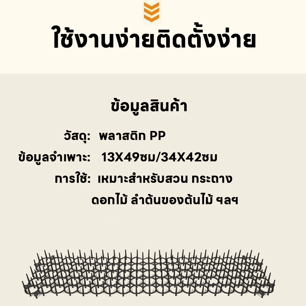 แผ่นหนามไล่แมว-สุนัข ยางหนาม 34×42cm กันแมวขึ้นสวน-โต๊ะ thumbnail 10