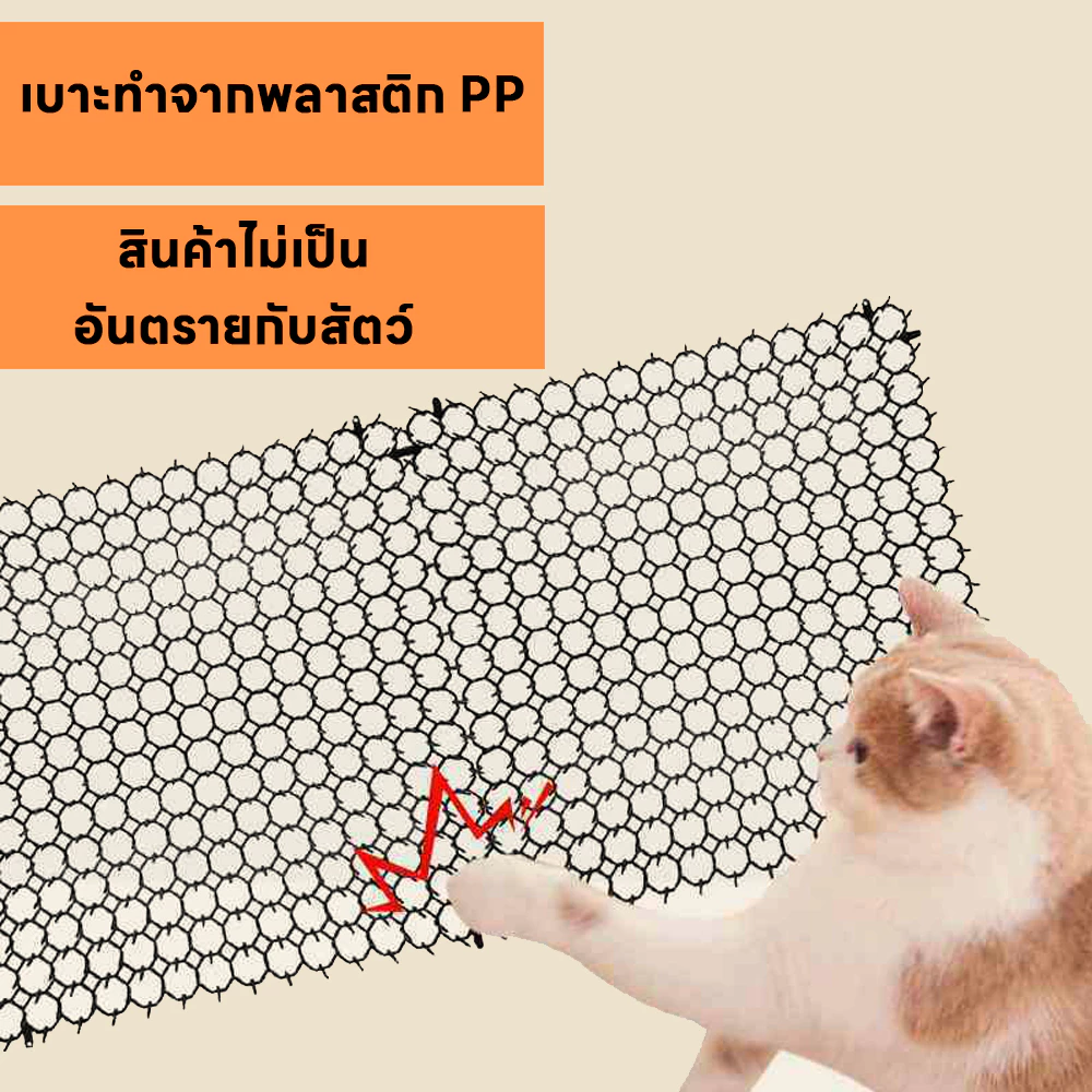 แผ่นหนามไล่แมว-สุนัข ยางหนาม 34×42cm กันแมวขึ้นสวน-โต๊ะ thumbnail 9
