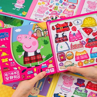 Peppa Pig หนังสือแม่เหล็ก ฉากแต่งตัว เงียบสงบ ตัดฟรี แฮนด์เม…