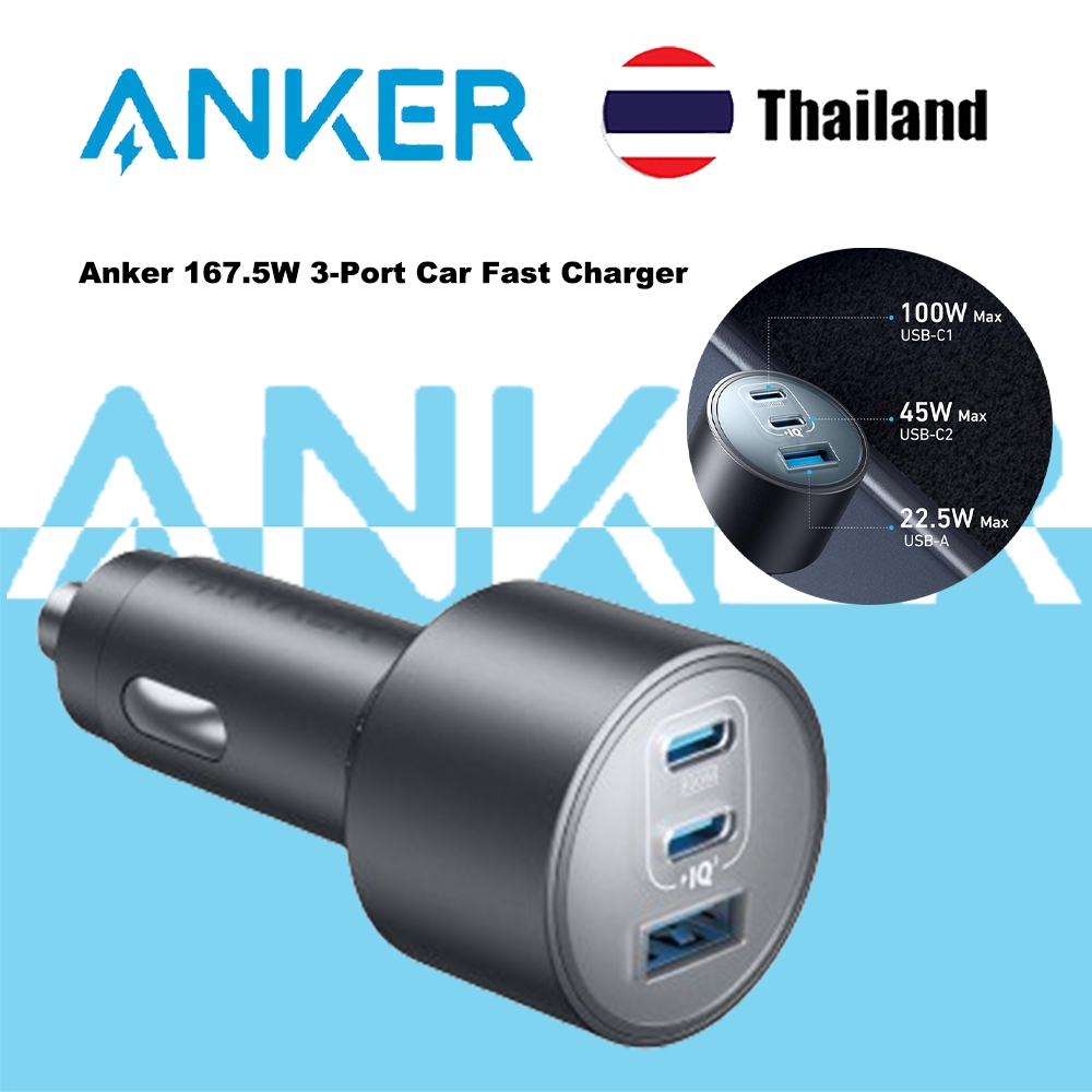 Anker 167.5W 3-Port Car Fast Charger 2C1A 100W max Fast Charger