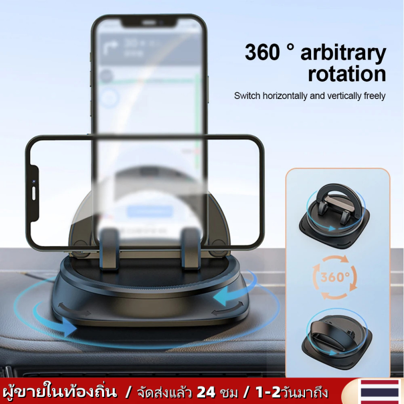 ที่วางโทรศัพท์แผงหน้าปัดรถยนต์สากลรถลื่น GPS นําทางขาตั้งติดรถยนต์ 360° ที่วางโทรศัพท์มือถือแบบหมุนได้สําหรับโทรศัพท์ Huawei Samsung Xiaomi