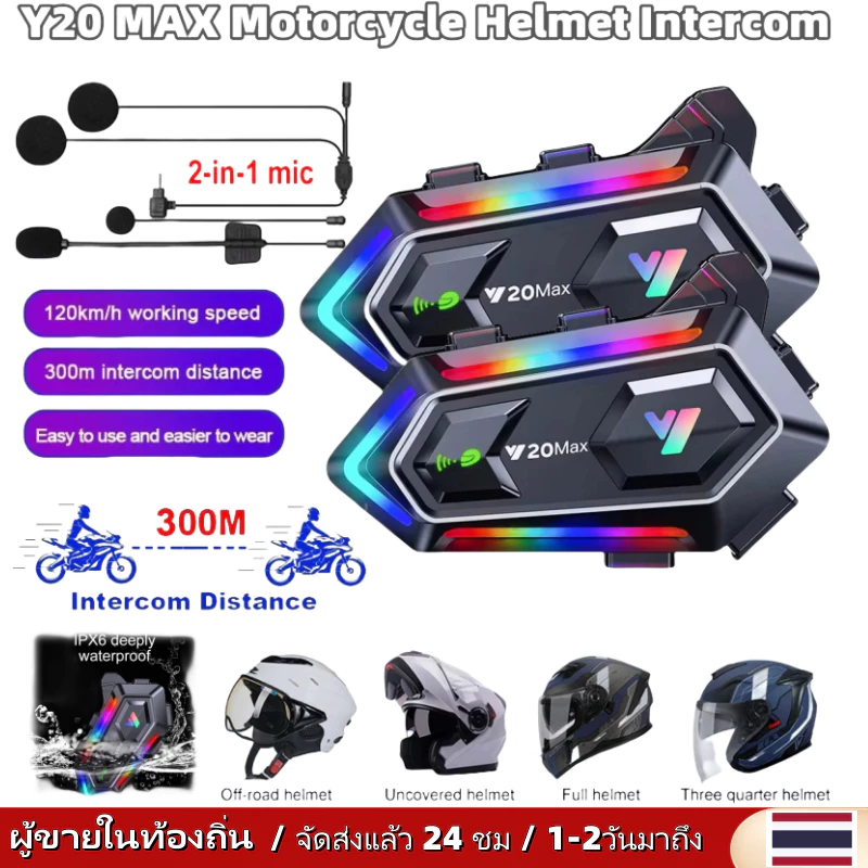 ðāļŠāđāļāļāļēāļāđāļāļĒð Y20 MAX āļŦāļĄāļ§āļāļāļąāļāļāđāļāļ Intercom āđāļĢāđāļŠāļēāļĒāļāļĨāļđāļāļđāļāļāļļāļāļŦāļđāļāļąāļāļĢāļāļāļąāļāļĢāļĒāļēāļāļĒāļāļāđāļāļĢāđāļāļĄāđāļĄāđāļāļĢāđāļāļ IPX6 āļāļąāļāļāđāđāļē RGB āļŠāļĩāļŠāļąāļ Light Effect āļĨāļāđāļŠāļĩāļĒāļāļĢāļāļāļ§āļ 1000mAh āđāļāļāđāļāļāļĢāļĩāđ